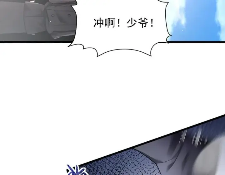 漫画《家族影子的背叛》12 演武场第74张图