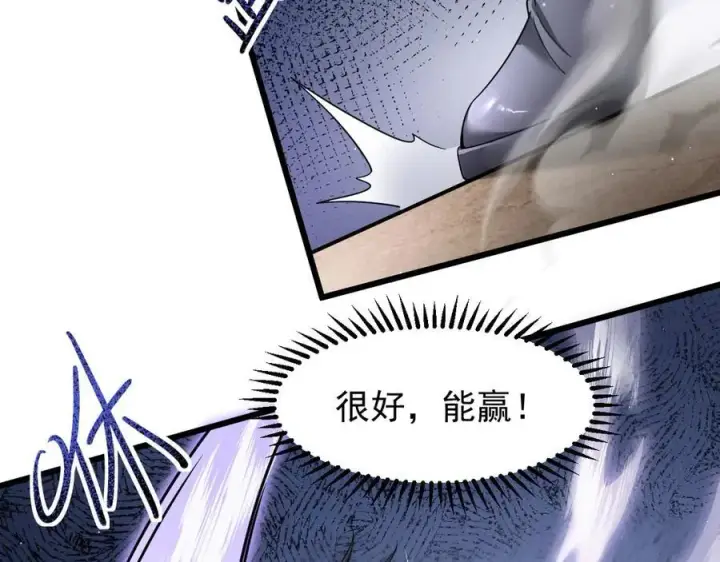 漫画《家族影子的背叛》12 演武场第76张图