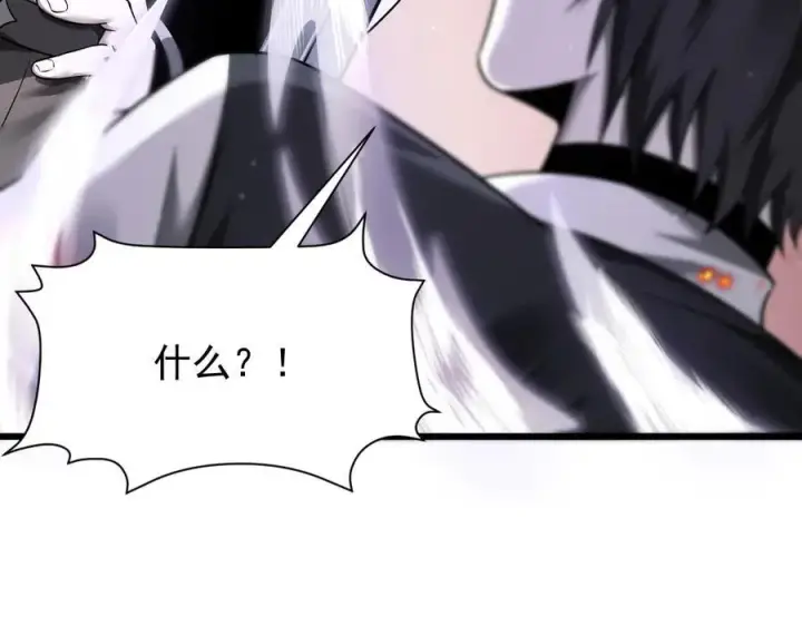 漫画《家族影子的背叛》12 演武场第83张图