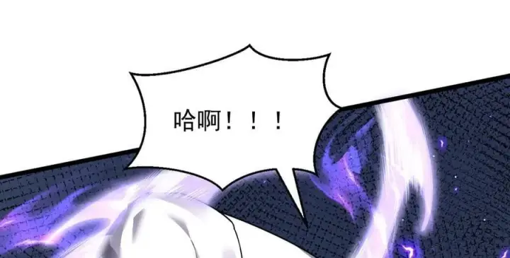 漫画《家族影子的背叛》12 演武场第88张图
