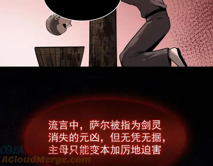 漫画《家族影子的背叛》12 演武场第9张图
