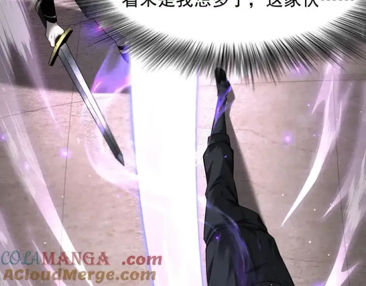 漫画《家族影子的背叛》12 演武场第93张图