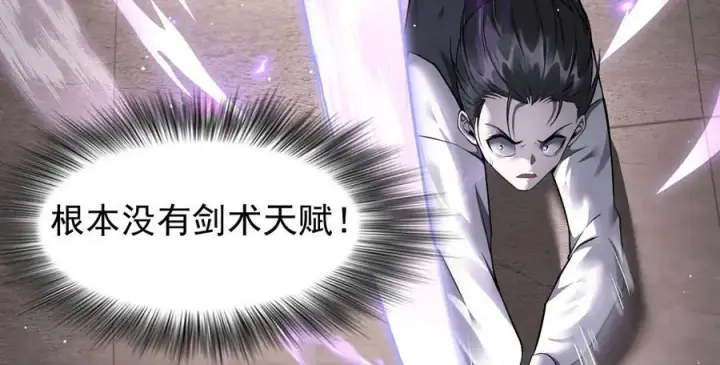 漫画《家族影子的背叛》12 演武场第94张图