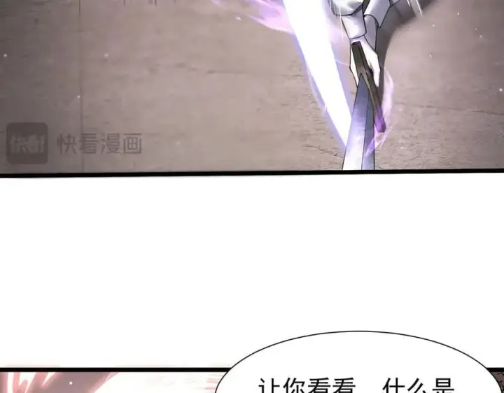 漫画《家族影子的背叛》12 演武场第95张图