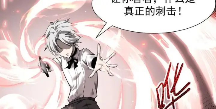 漫画《家族影子的背叛》12 演武场第96张图