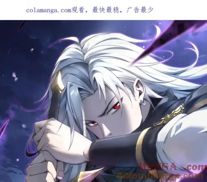 漫画《家族影子的背叛》13 探访龙穴第1张图