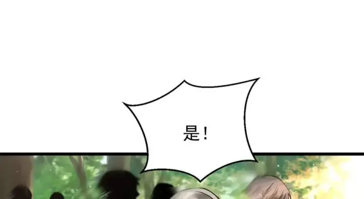漫画《家族影子的背叛》13 探访龙穴第102张图
