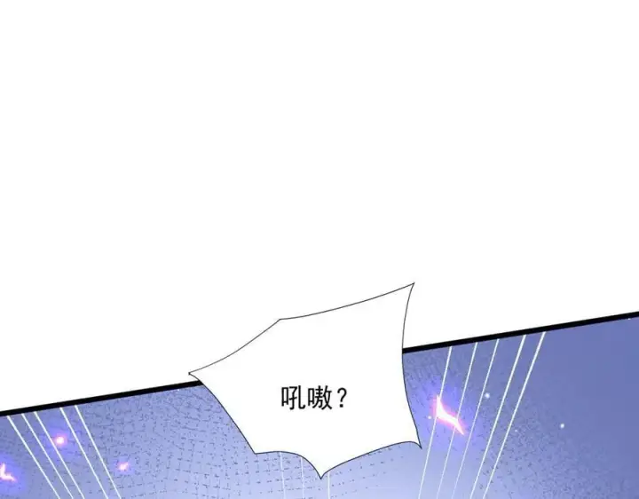 漫画《家族影子的背叛》13 探访龙穴第112张图
