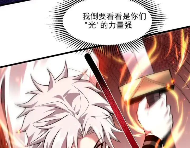 漫画《家族影子的背叛》13 探访龙穴第115张图