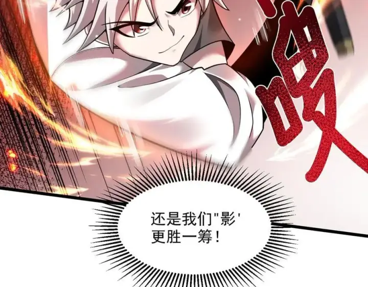 漫画《家族影子的背叛》13 探访龙穴第116张图