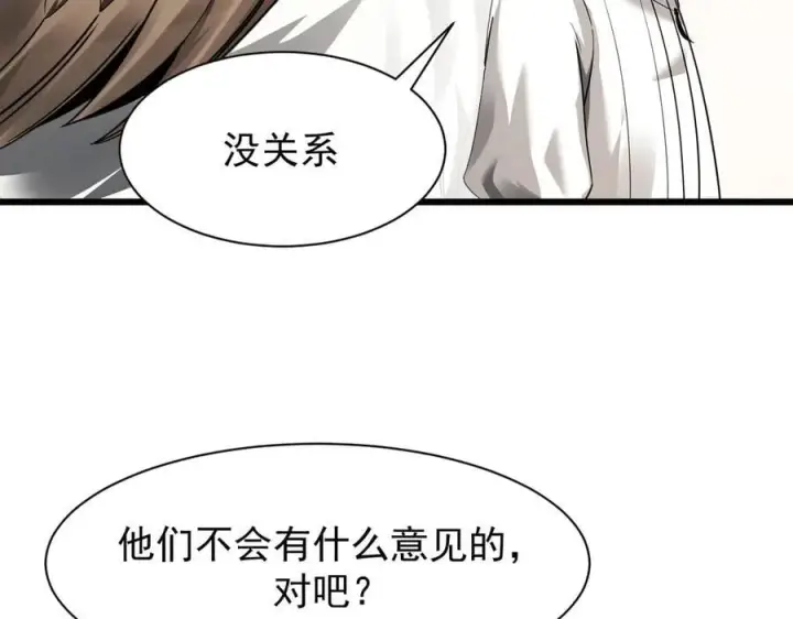 漫画《家族影子的背叛》13 探访龙穴第12张图