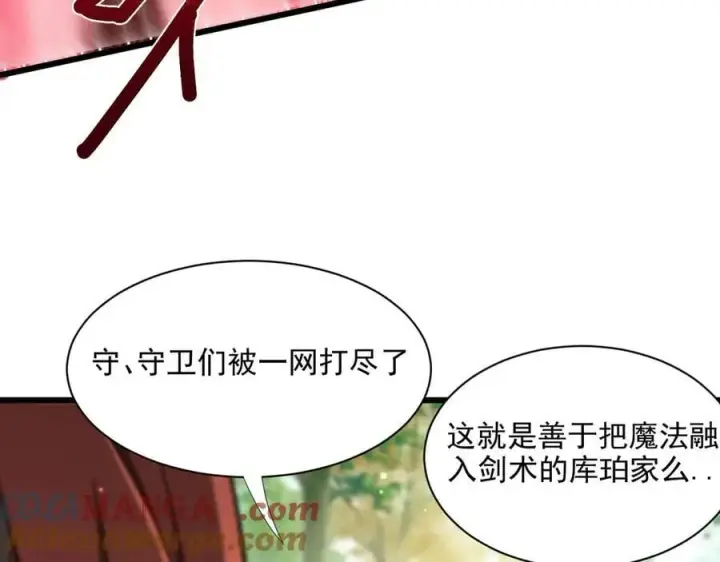 漫画《家族影子的背叛》13 探访龙穴第121张图