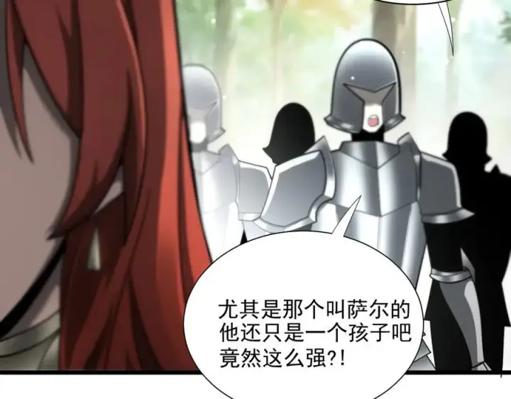 漫画《家族影子的背叛》13 探访龙穴第122张图