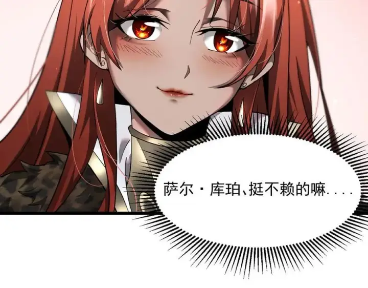 漫画《家族影子的背叛》13 探访龙穴第124张图