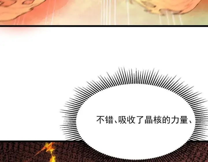 漫画《家族影子的背叛》13 探访龙穴第128张图