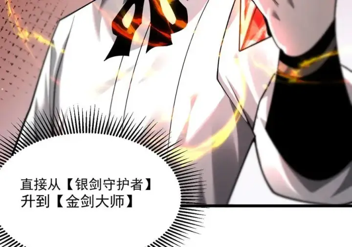 漫画《家族影子的背叛》13 探访龙穴第130张图