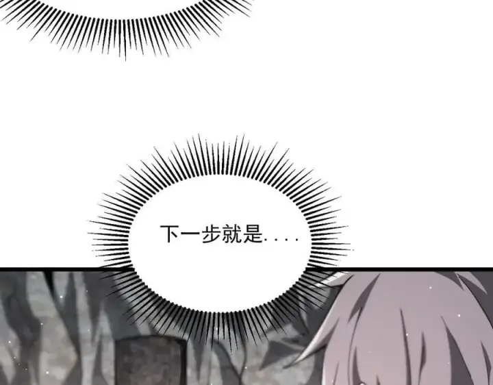 漫画《家族影子的背叛》13 探访龙穴第131张图
