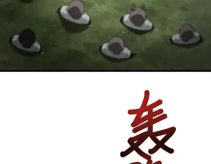 漫画《家族影子的背叛》13 探访龙穴第138张图
