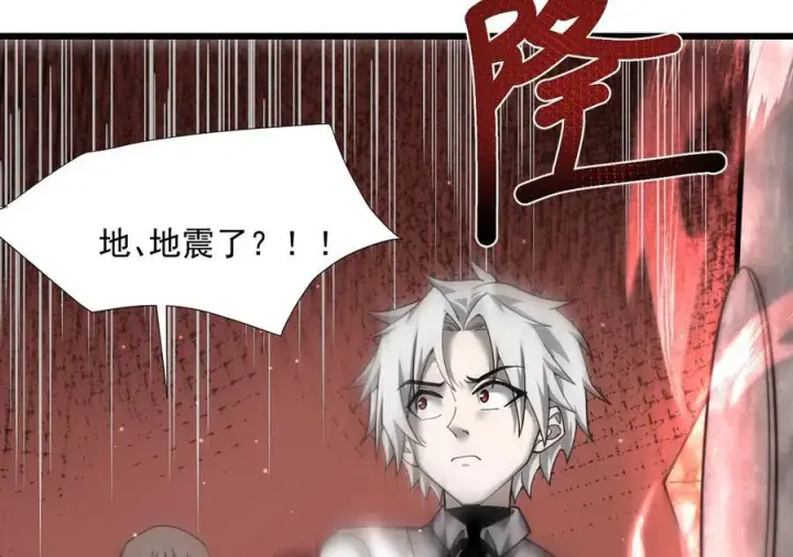 漫画《家族影子的背叛》13 探访龙穴第139张图