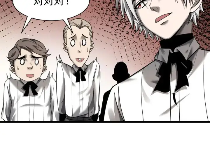 漫画《家族影子的背叛》13 探访龙穴第14张图