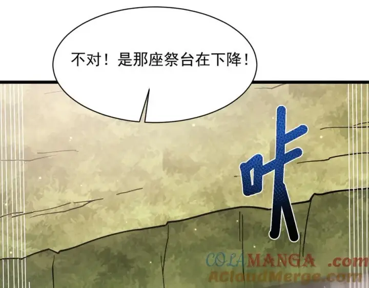 漫画《家族影子的背叛》13 探访龙穴第141张图