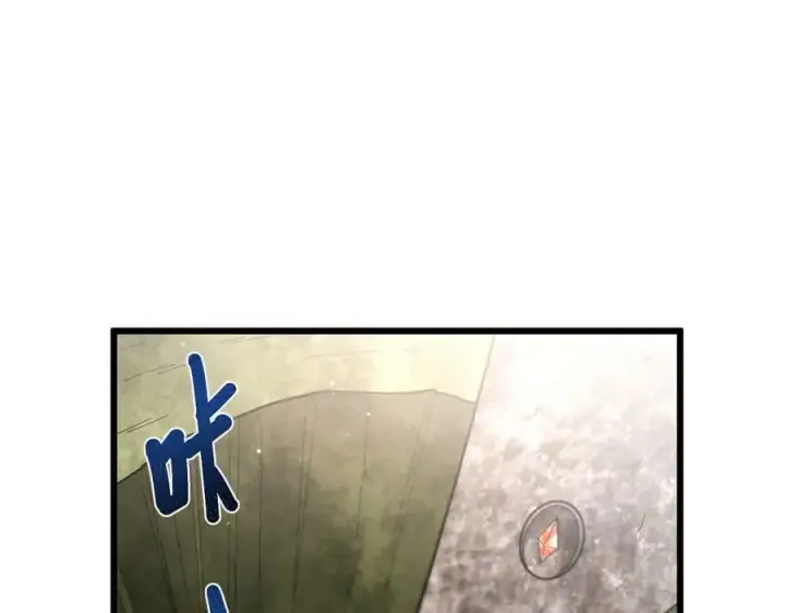 漫画《家族影子的背叛》13 探访龙穴第143张图