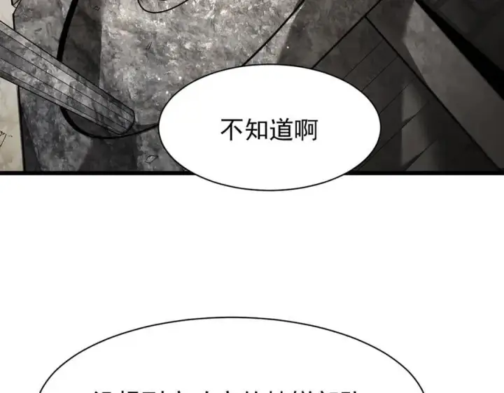 漫画《家族影子的背叛》13 探访龙穴第20张图