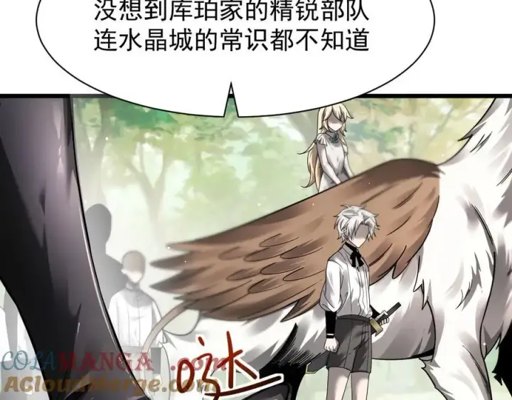 漫画《家族影子的背叛》13 探访龙穴第21张图