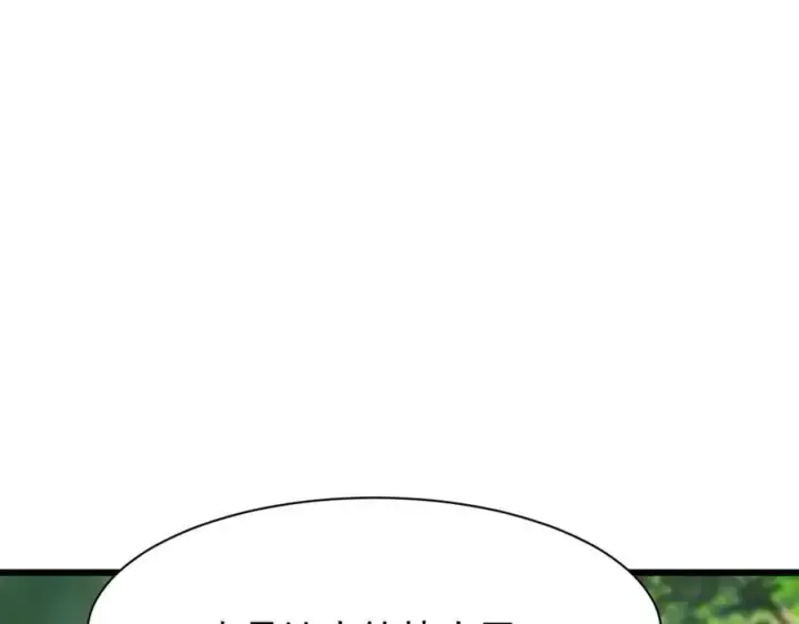漫画《家族影子的背叛》13 探访龙穴第23张图