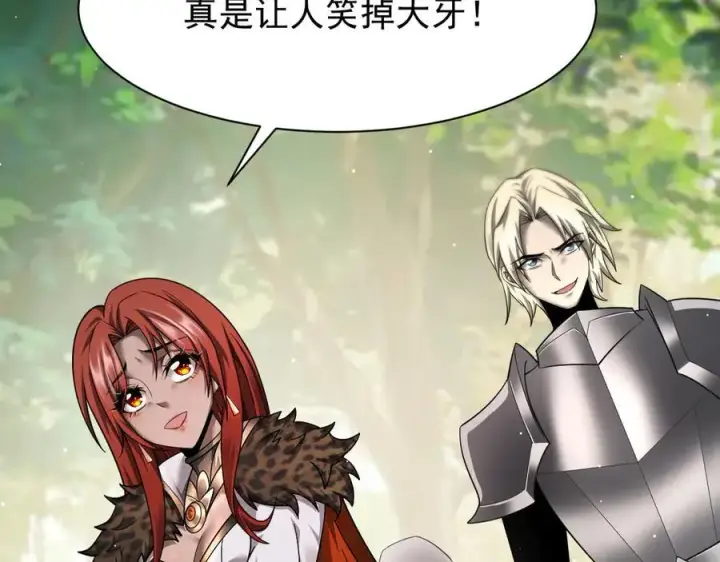 漫画《家族影子的背叛》13 探访龙穴第24张图