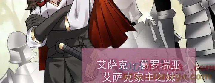 漫画《家族影子的背叛》13 探访龙穴第25张图