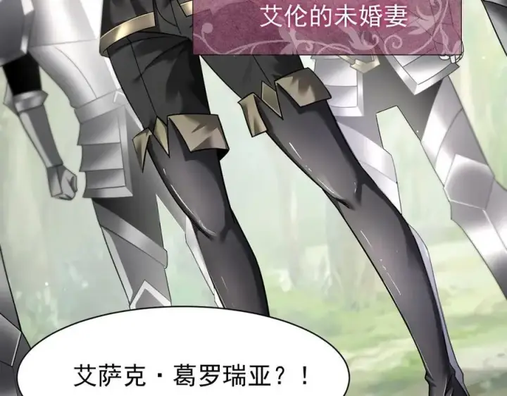 漫画《家族影子的背叛》13 探访龙穴第26张图