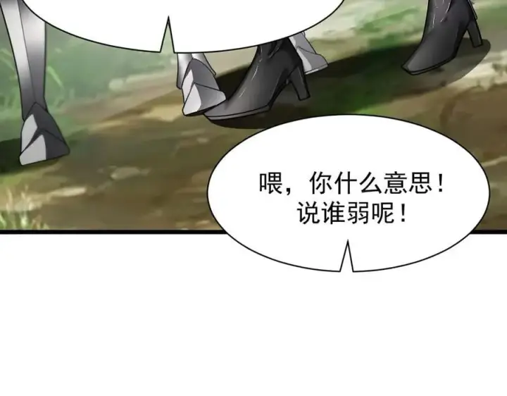 漫画《家族影子的背叛》13 探访龙穴第27张图