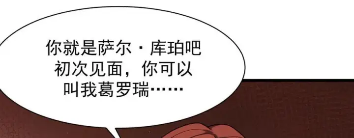 漫画《家族影子的背叛》13 探访龙穴第28张图
