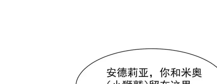 漫画《家族影子的背叛》13 探访龙穴第31张图