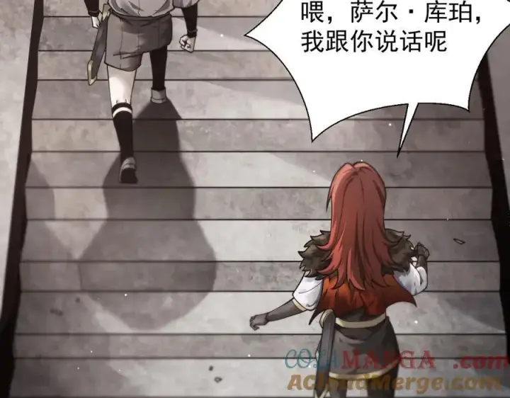 漫画《家族影子的背叛》13 探访龙穴第37张图