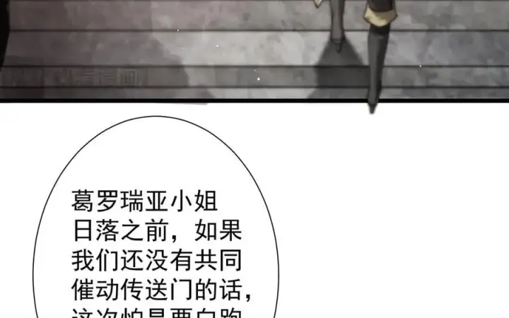 漫画《家族影子的背叛》13 探访龙穴第38张图