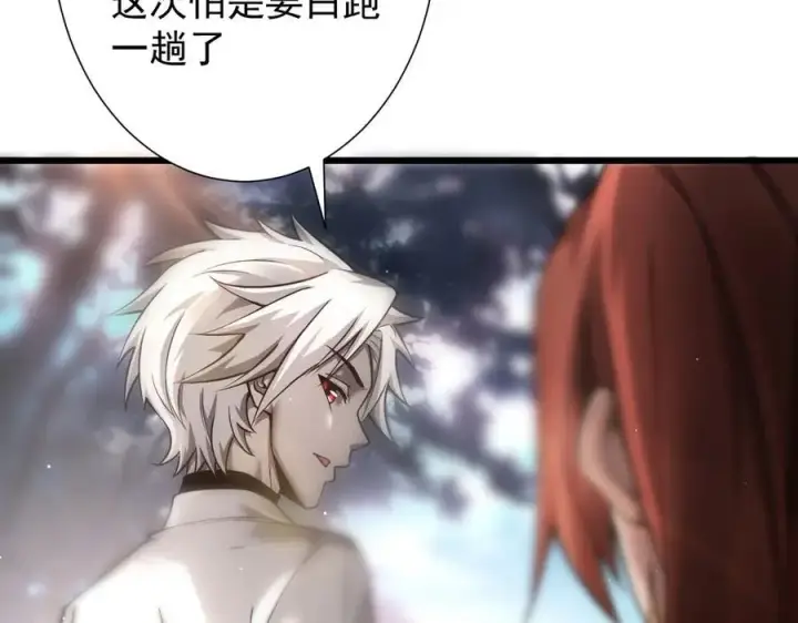 漫画《家族影子的背叛》13 探访龙穴第39张图