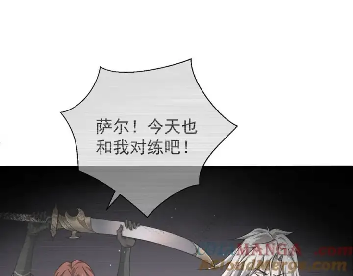漫画《家族影子的背叛》13 探访龙穴第41张图
