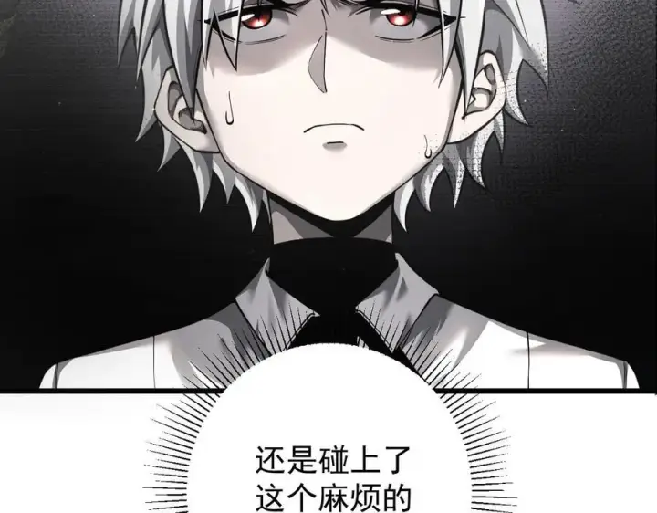 漫画《家族影子的背叛》13 探访龙穴第43张图