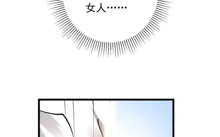 漫画《家族影子的背叛》13 探访龙穴第44张图