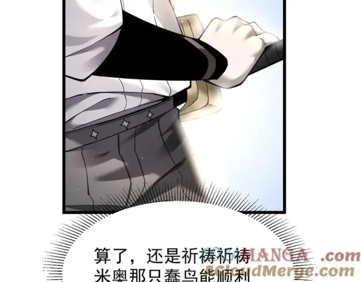 漫画《家族影子的背叛》13 探访龙穴第45张图