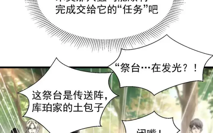 漫画《家族影子的背叛》13 探访龙穴第46张图