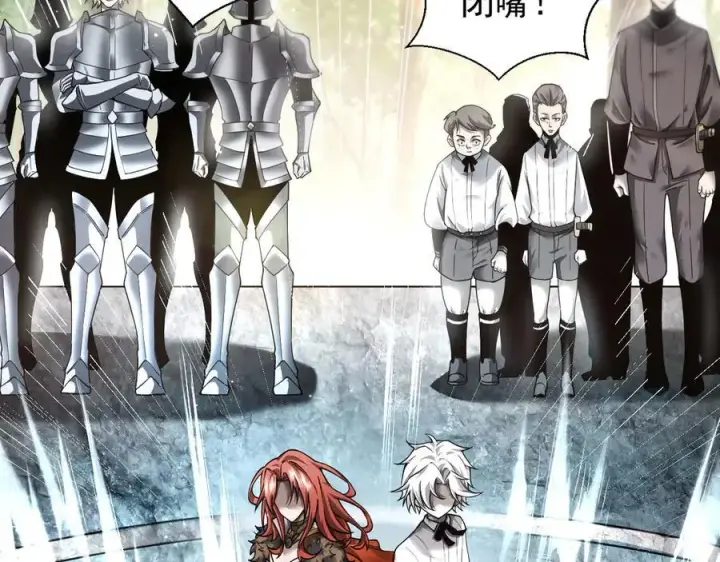 漫画《家族影子的背叛》13 探访龙穴第47张图