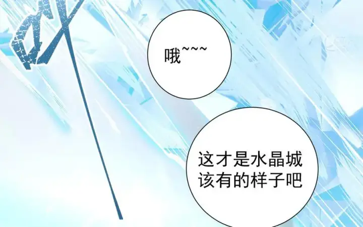 漫画《家族影子的背叛》13 探访龙穴第50张图