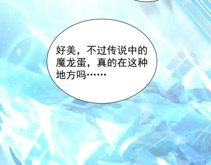 漫画《家族影子的背叛》13 探访龙穴第51张图