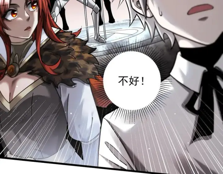漫画《家族影子的背叛》13 探访龙穴第56张图
