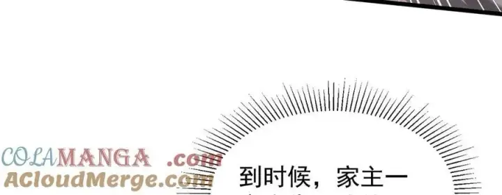 漫画《家族影子的背叛》13 探访龙穴第57张图