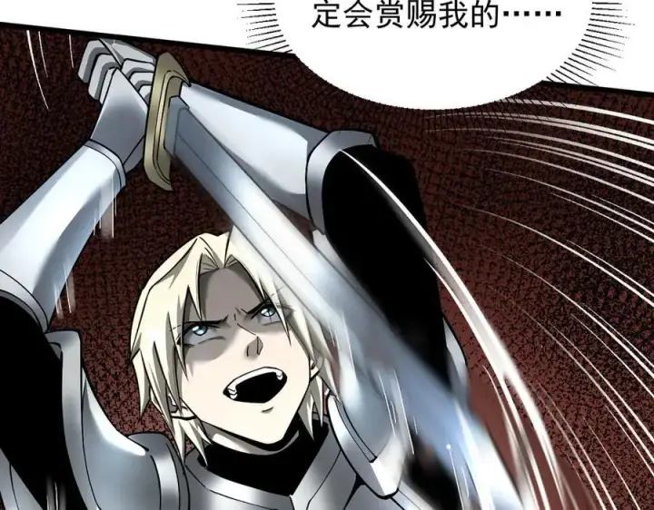 漫画《家族影子的背叛》13 探访龙穴第58张图