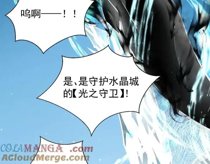 漫画《家族影子的背叛》13 探访龙穴第73张图